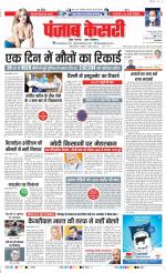 DELHI MAIN - PUNJAB KESARI