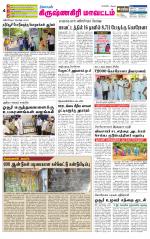 Krishnagiri-Salem Supplement
