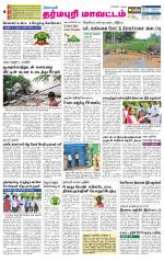 Dharmapuri-Salem Supplement