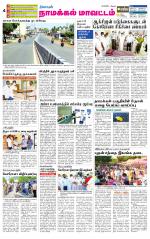 Namakkal-Salem Supplement