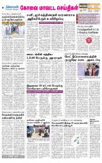 Pollachi-Coimbatore Supplement