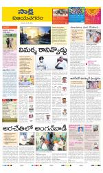 Vijayanagaram District