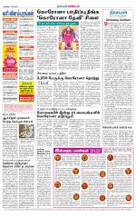 Coimbatore Supplement