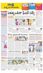 West Godavari District