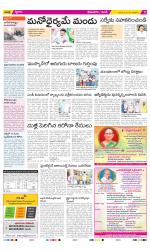 West Godavari Constituencies