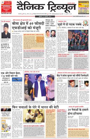 DT_25_July_2014_Karnal