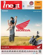 Agra Hindi ePaper, Agra Hindi Newspaper – InextLive