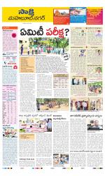 Mahabubnagar District