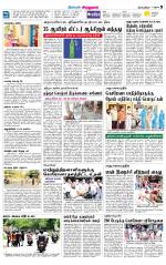 Virudhunagar-Madurai Supplement