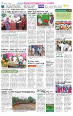 Villupuram Supplement