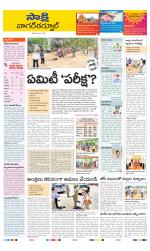 Nagarkurnool District