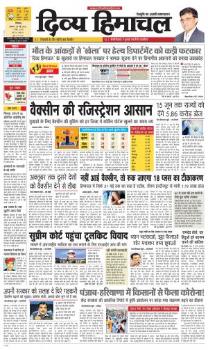 Divya Himachal Shimla