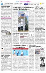 Kanchipuram-Chennai Supplement