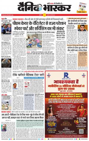 अकोला सिटी