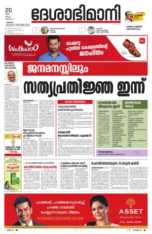 kozhikode 20 May 2021