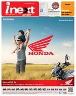 Jamshedpur Hindi ePaper, Jamshedpur Hindi Newspaper - InextLive