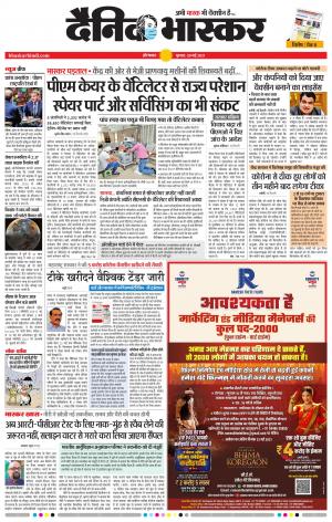 औरंगाबाद 