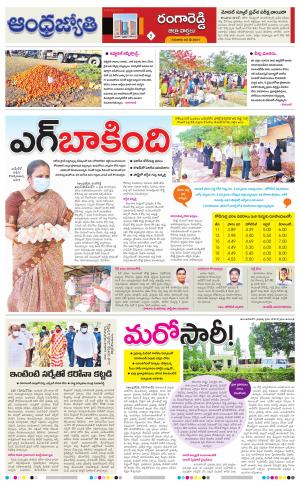 Rangareddy District