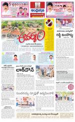 Mahabubabad District