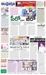 East Godavari District