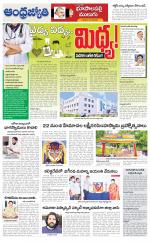 Jayashankar Bhupalpally