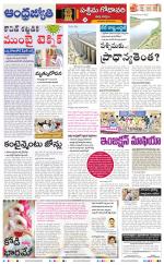 West Godavari District