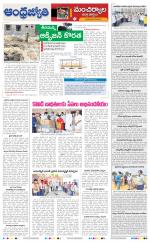 Kumuram Bheem District