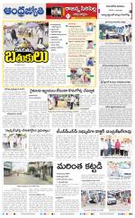 Rajanna Sircilla District