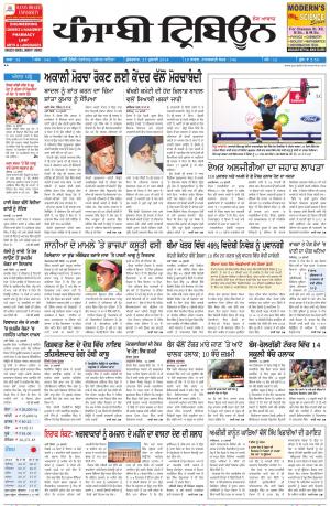 PT_25_July_2014_Delhi