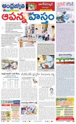 Nagarkurnool District