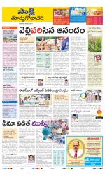 East Godavari District