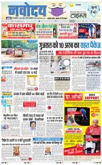Navodaya Times Main