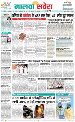 Sangrur / Barnala Savera