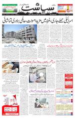Siasat Daily