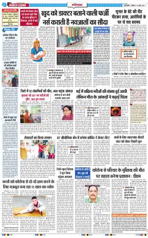 The Navodaya Times Ghaziabad﻿