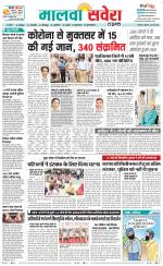 Firozpur / Fazilka Savera