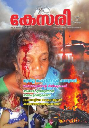 Kesari Weekly - 21 May 2021