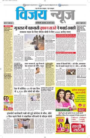 20052021 ePaper Vijay News