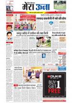 Divya Himachal Dharamsala +Mera Una +Aastha