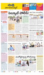 Nagarkurnool District