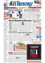 Divya Himachal Dharamsala+Mera Bilaspur +Aastha