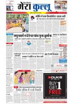 Divya Himachal Dharamsala+Mera Kullu +Aastha