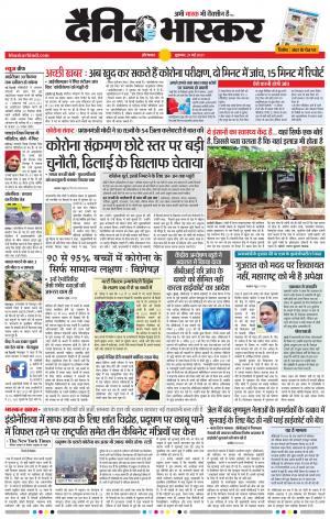 औरंगाबाद डाक