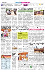 Thiruvarur-Trichy Supplement
