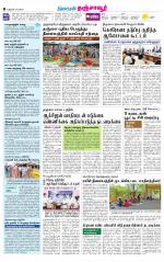 Thanjavur-Trichy Supplement