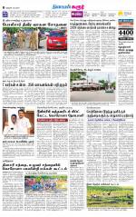 Karur-Trichy Supplement