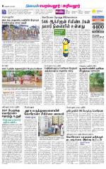 Perambalur-Trichy Supplement