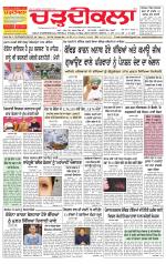 Charhdikala Newspaper (Punjab) 