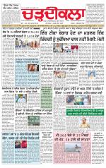 Charhdikala (Delhi Edition)