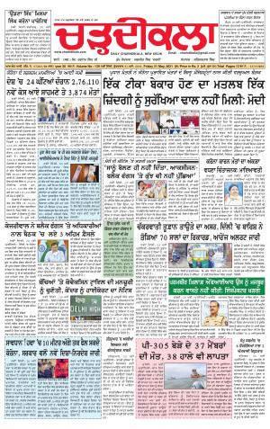 charhdikala delhi 21-05-2021